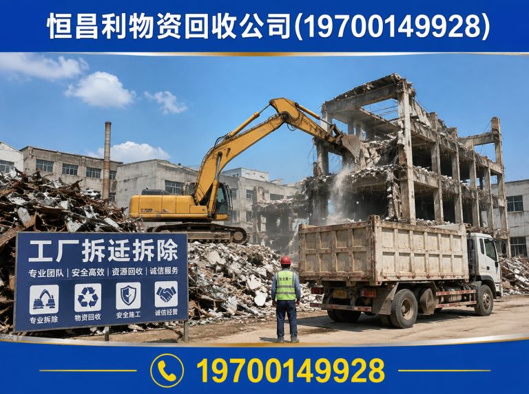 荔湾区废旧金属回收展示图